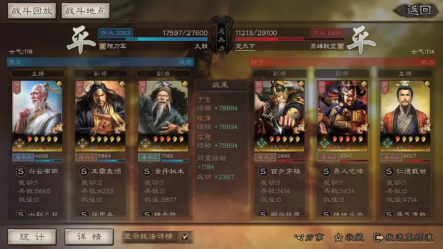 《三國志戰略版》張角加強解讀 新版張角陣容搭配攻略 《三國志戰略版》張角加強解讀 新版張角陣容搭配攻略