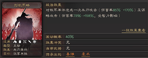 《三國志戰略版》薑維值得培養嗎 薑維武將攻略 《三國志戰略版》薑維值得培養嗎 薑維武將攻略