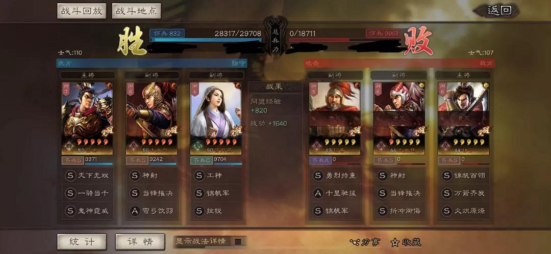 《三國志戰略版》黃月英兵書戰法搭配攻略 黃月英三勢陣陣容推薦 《三國志戰略版》黃月英兵書戰法搭配攻略 黃月英三勢陣陣容推薦