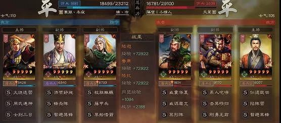 《三國志戰略版》劉備勢力陣容推薦 盾兵寶物陣容搭配思路 《三國志戰略版》劉備勢力陣容推薦 盾兵寶物陣容搭配思路