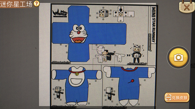 《迷你世界》星工場圖紙使用技巧 星工場圖紙圖片怎麽用 《迷你世界》星工場圖紙使用技巧 星工場圖紙圖片怎麽用