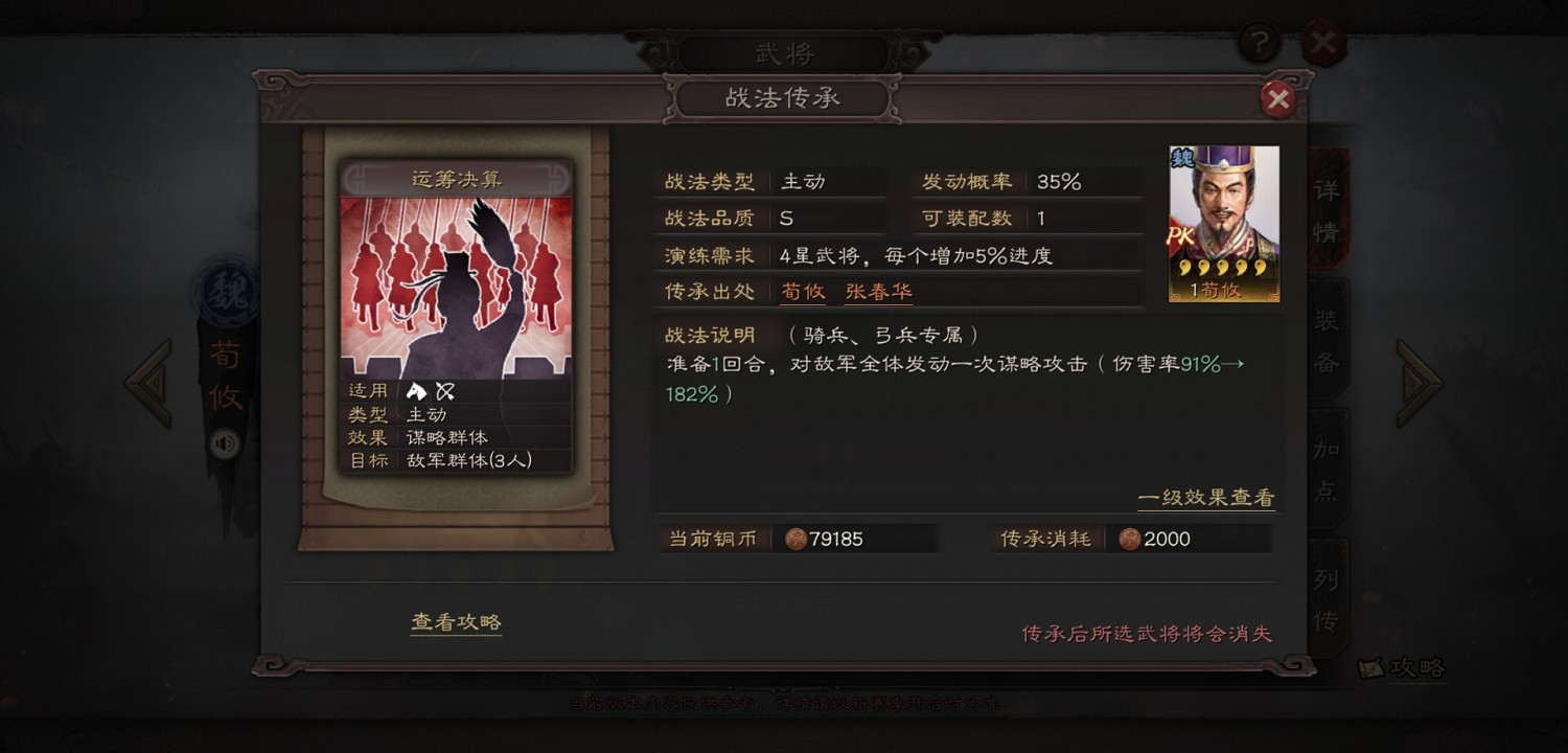 《三國志戰略版》PK賽季新武將匯總 PK賽季全新武將戰法簡評