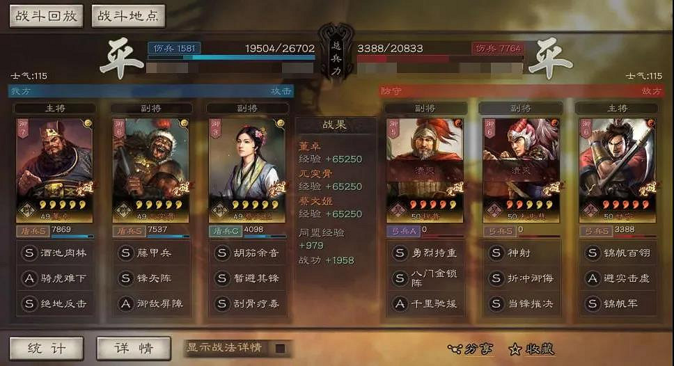 《三國志戰略版》董卓戰法武將搭配 董卓群盾陣容推薦