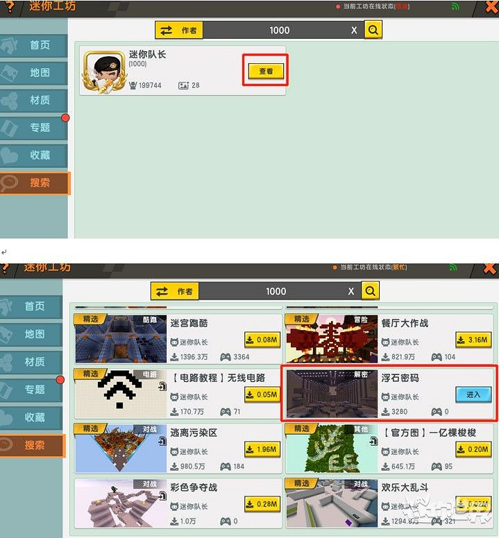 《迷你世界》浮石密碼道具染色技巧 浮石密碼道具使用方法