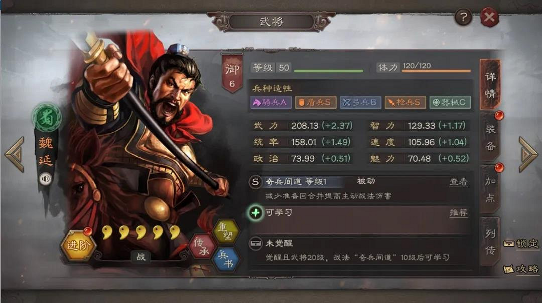 《三國志戰略版》S6賽季攻略匯總 PK賽季自選劇本玩法一覽 《三國志戰略版》S6賽季攻略匯總 PK賽季自選劇本玩法一覽