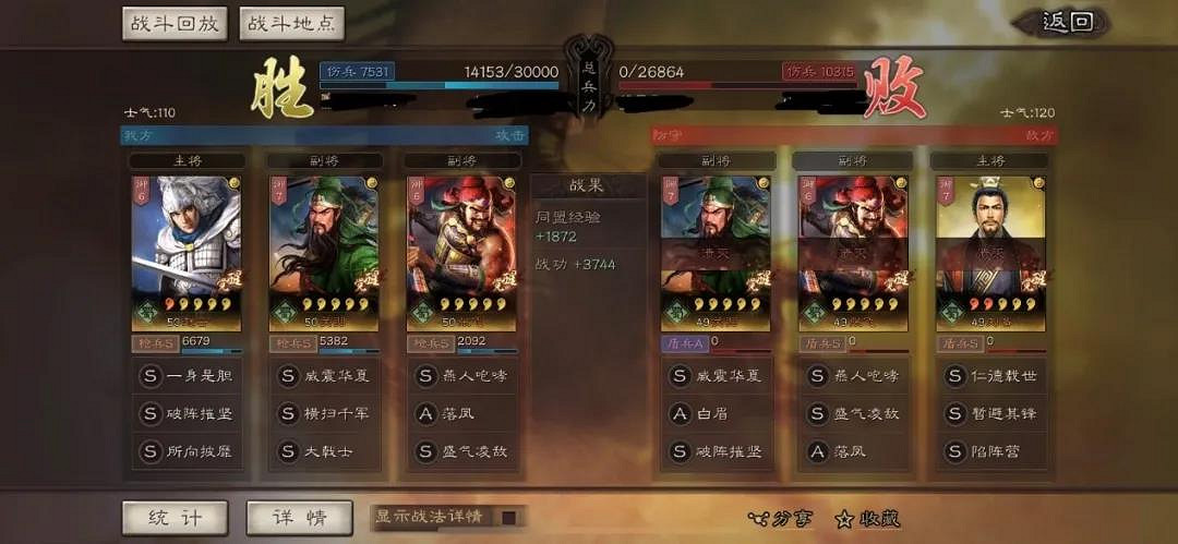 《三國志戰略版》關羽陣容推薦 S5新版關羽兵書戰法搭配