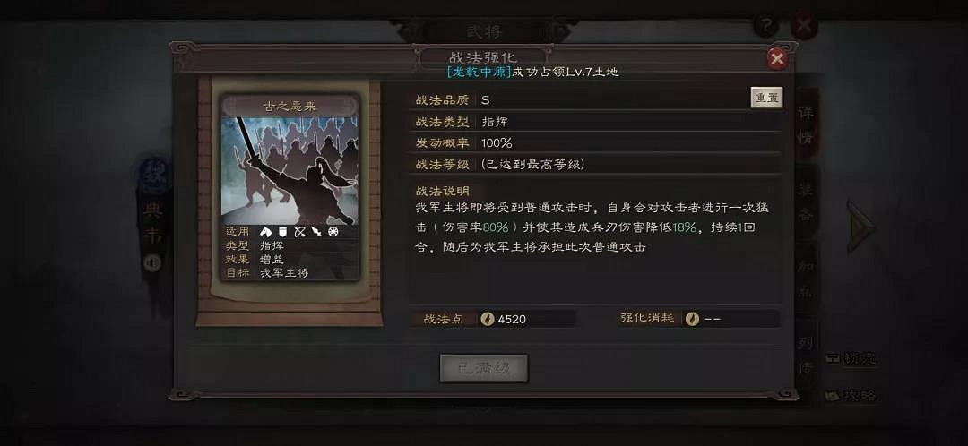 《三國志戰略版》S4呂布典韋盾騎流 新版典韋強力陣容推薦 《三國志戰略版》S4呂布典韋盾騎流 新版典韋強力陣容推薦