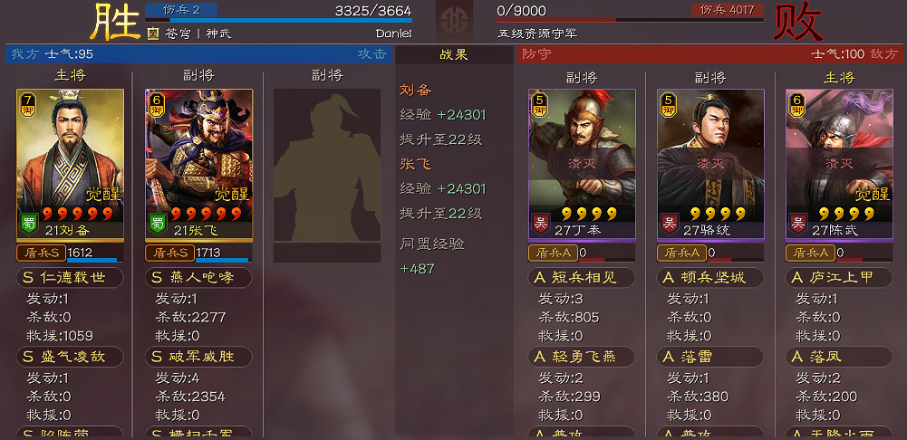 《三國志戰略版》S8五級地開荒攻略 S8張飛開荒流程