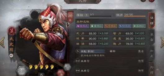 《三國志戰略版》虎踞鷹揚戰法搭配推薦 虎踞鷹揚戰法解析