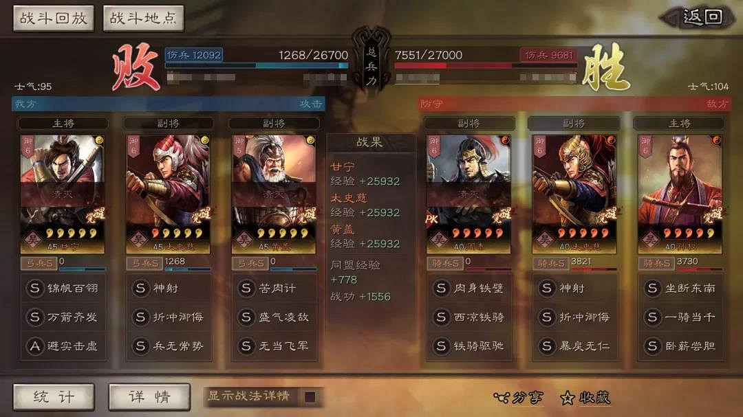 《三國志戰略版》周泰值得培養嗎 周泰陣容和戰法搭配 《三國志戰略版》周泰值得培養嗎 周泰陣容和戰法搭配