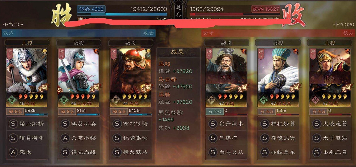 《三國志戰略版》三勢陸遜怎麽克制 專克三勢陸遜的西涼霸雄緣分陣容 《三國志戰略版》三勢陸遜怎麽克制 專克三勢陸遜的西涼霸雄緣分陣容