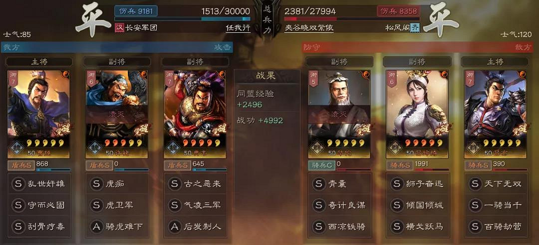 《三國志戰略版》反擊流虎衛軍陣容推薦 典韋魏盾陣容解讀