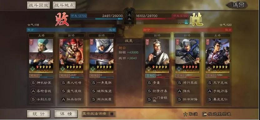 《三國志戰略版》S2開荒陣容轉型攻略 S2賽季開荒武將選擇指南 《三國志戰略版》S2開荒陣容轉型攻略 S2賽季開荒武將選擇指南