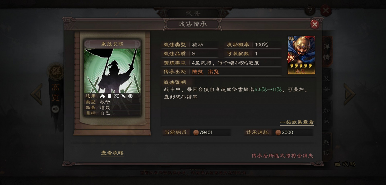 《三國志戰略版》PK賽季新武將匯總 PK賽季全新武將戰法簡評