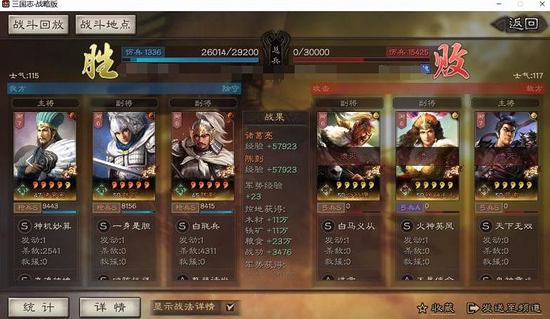 《三國志戰略版》陳到戰法怎麽搭配 陳到強力陣容推薦