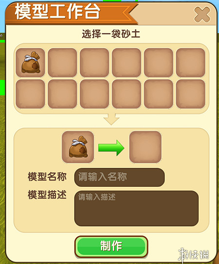 《迷你世界》微縮方塊功能介紹 模型工具台的作用