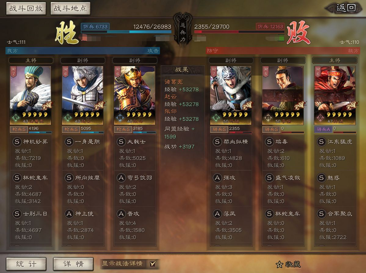 《三國志戰略版》大戟士陣容推薦 大戟士強力陣容分享 《三國志戰略版》大戟士陣容推薦 大戟士強力陣容分享