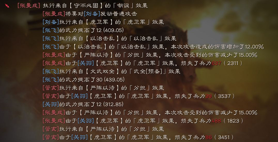 《三國志戰略版》黑科技虎衛蜀盾推薦 虎衛並非曹魏專屬