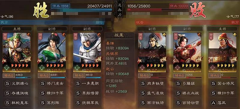 《三國志戰略版》蜀騎戰法搭配 薑維關銀屏趙雲蜀騎怎麽玩 《三國志戰略版》蜀騎戰法搭配 薑維關銀屏趙雲蜀騎怎麽玩