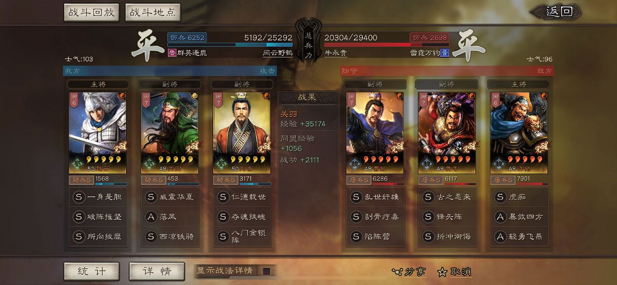 《三國志戰略版》許褚戰法搭配推薦 S3許褚強力陣容分享