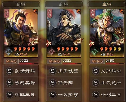 《三國志戰略版》核彈流陣容推薦 核彈體系張飛薑維怎麽玩 《三國志戰略版》核彈流陣容推薦 核彈體系張飛薑維怎麽玩