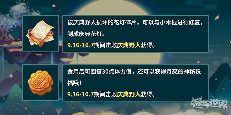 《迷你世界》天狗食月怎麽阻止 趕走天狗方法