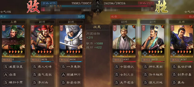 《三國志戰略版》青州兵戰法解析 青州兵陣容搭配