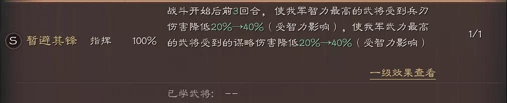 《三國志戰略版》怎麽配武將 配將思路攻略技巧一覽 《三國志戰略版》怎麽配武將 配將思路攻略技巧一覽