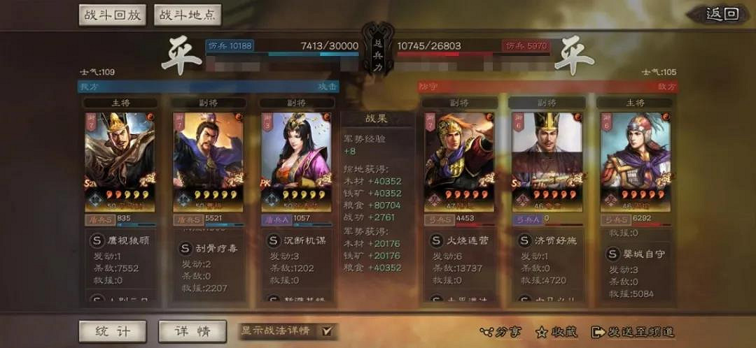 《三國志戰略版》張春華司馬懿陣容推薦 夫妻盾陣容搭配攻略 《三國志戰略版》張春華司馬懿陣容推薦 夫妻盾陣容搭配攻略