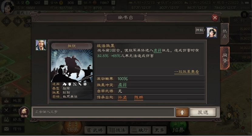 《三國志戰略版》強力傳承戰法推薦 哪些武將戰法值得拆解