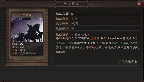 《三國志戰略版》曹純使用攻略 曹純戰法陣容解讀