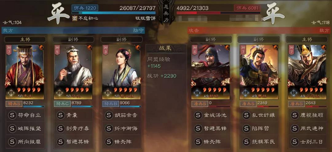 《三國志戰略版》袁術騎怎麽組 黑科技陣容單核袁術騎搭配推薦 《三國志戰略版》袁術騎怎麽組 黑科技陣容單核袁術騎搭配推薦