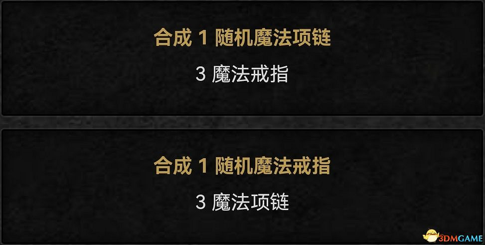 《暗黑破壞神2:獄火重生》裝備系統詳解 裝備合成公式屬性詞綴詳解 《暗黑破壞神2:獄火重生》裝備系統詳解 裝備合成公式屬性詞綴詳解