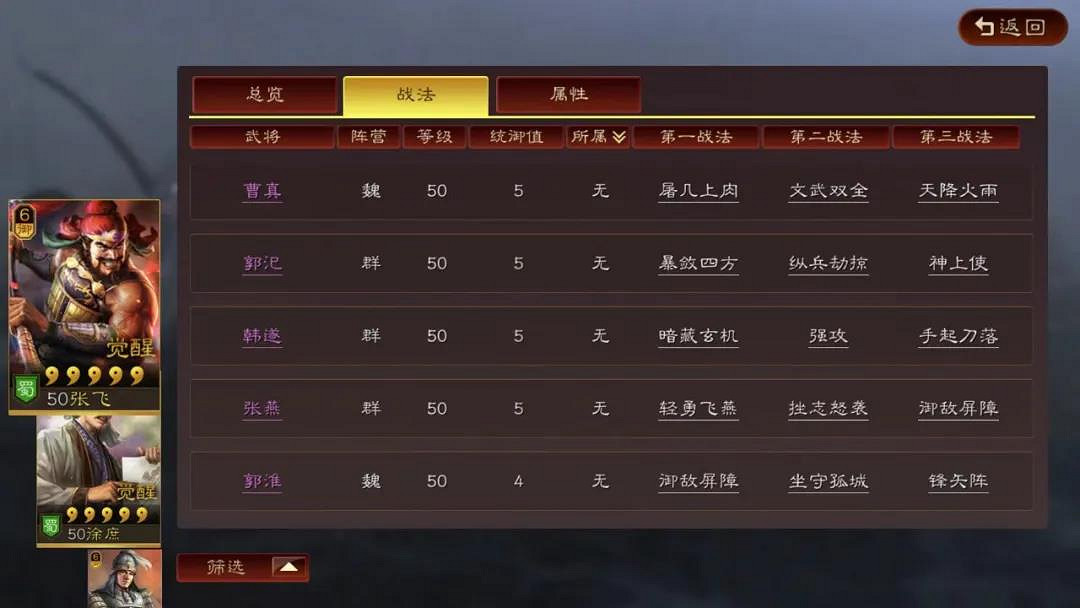 《三國志戰略版》英雄集結第四天陣容 英雄集結第四天攻略 《三國志戰略版》英雄集結第四天陣容 英雄集結第四天攻略