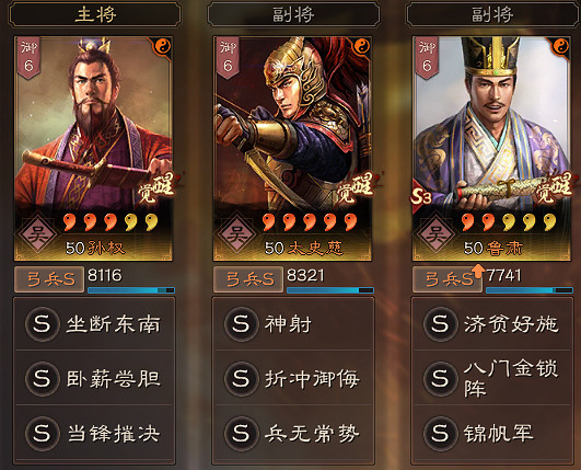 《三國志戰略版》孫權法弓陣容推薦 孫權太史慈魯肅兵書加點戰法搭配 《三國志戰略版》孫權法弓陣容推薦 孫權太史慈魯肅兵書加點戰法搭配