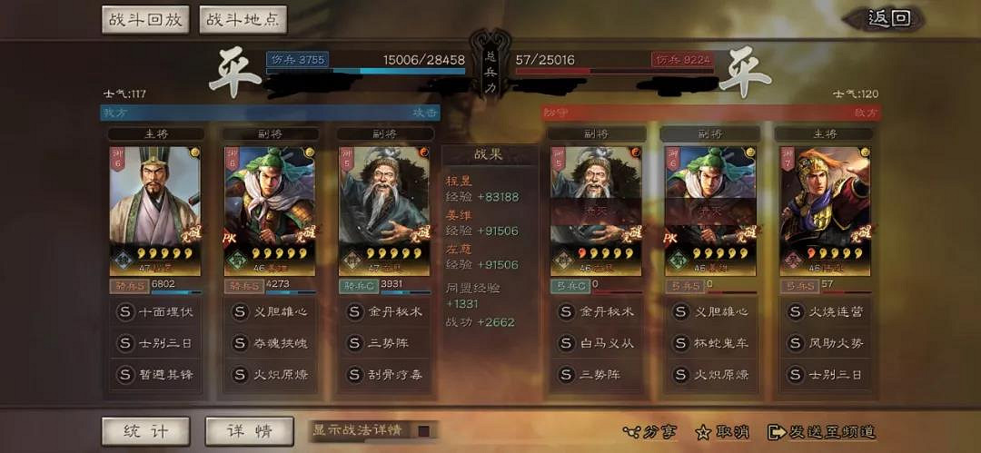 《三國志戰略版》三勢程昱怎麽玩 三勢程昱陣容攻略 《三國志戰略版》三勢程昱怎麽玩 三勢程昱陣容攻略