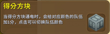 《迷你世界》球門怎麽做 球門製作方法 《迷你世界》球門怎麽做 球門製作方法