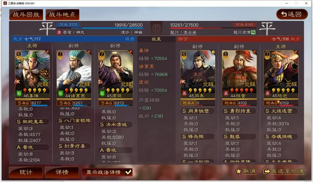 《三國志戰略版》決水潰城怎麽搭配 決水潰城戰法解析實戰戰報