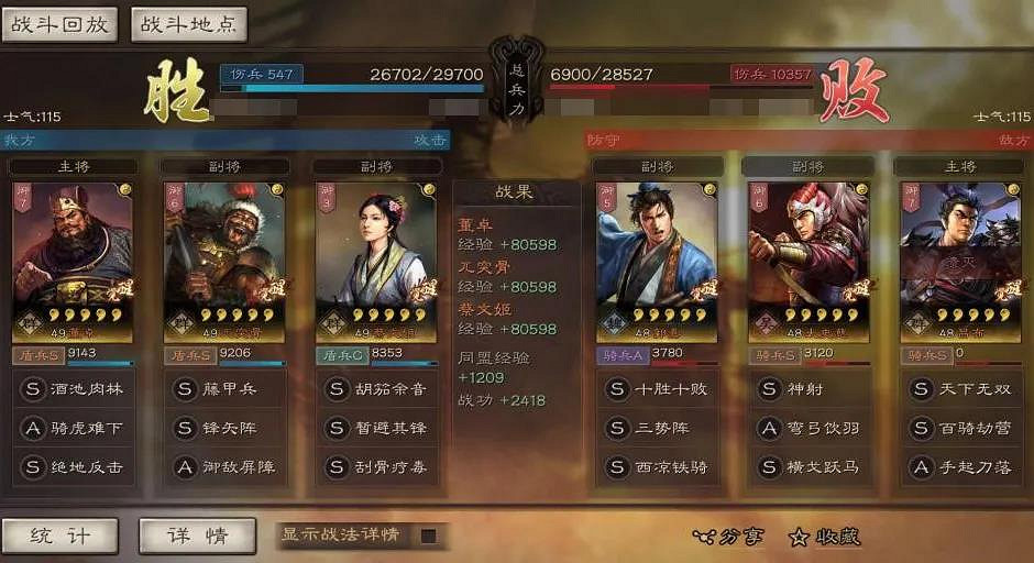 《三國志戰略版》董卓戰法武將搭配 董卓群盾陣容推薦