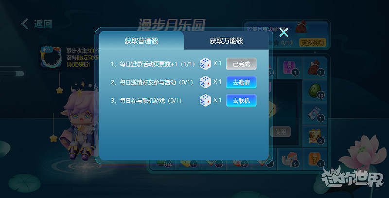 《迷你世界》漫步月樂園骰子有什麽用 漫步月樂園骰子作用一覽 《迷你世界》漫步月樂園骰子有什麽用 漫步月樂園骰子作用一覽