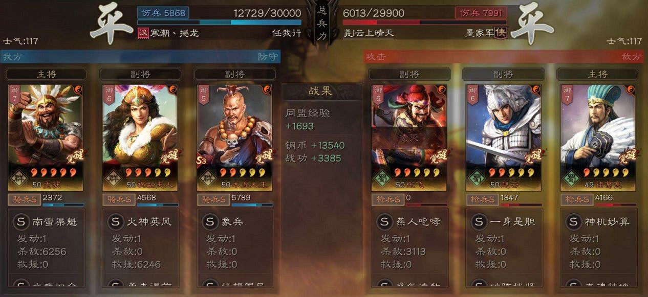 《三國志戰略版》孟獲怎麽組隊 S3賽季孟獲陣容搭配推薦