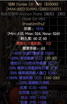 《暗黑破壞神2獄火重生》符文之語強制如何製作?符文之語強制製作方法推薦 《暗黑破壞神2獄火重生》符文之語強制如何製作?符文之語強制製作方法推薦