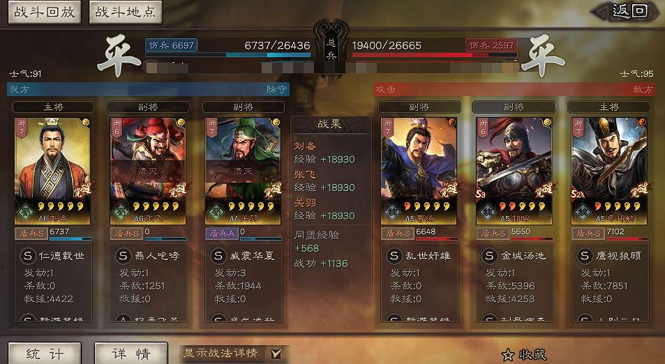 《三國志戰略版》S3賽季魏法盾陣容介紹 郝昭就業陣容魏法盾