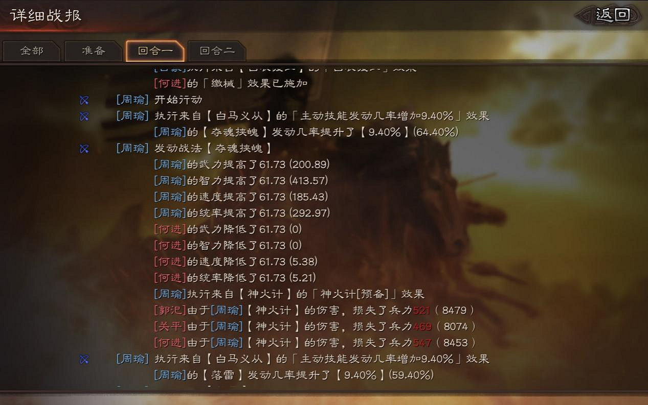 《三國志戰略版》都督隊戰法推薦 都督隊常用戰法講解