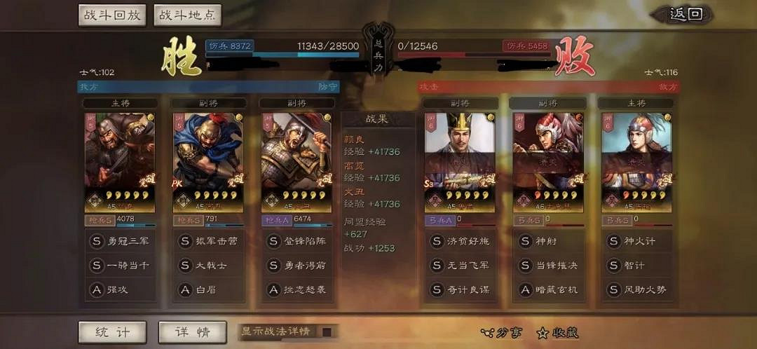 《三國志戰略版》河間四將怎麽樣 河間四將陣容搭配攻略 《三國志戰略版》河間四將怎麽樣 河間四將陣容搭配攻略