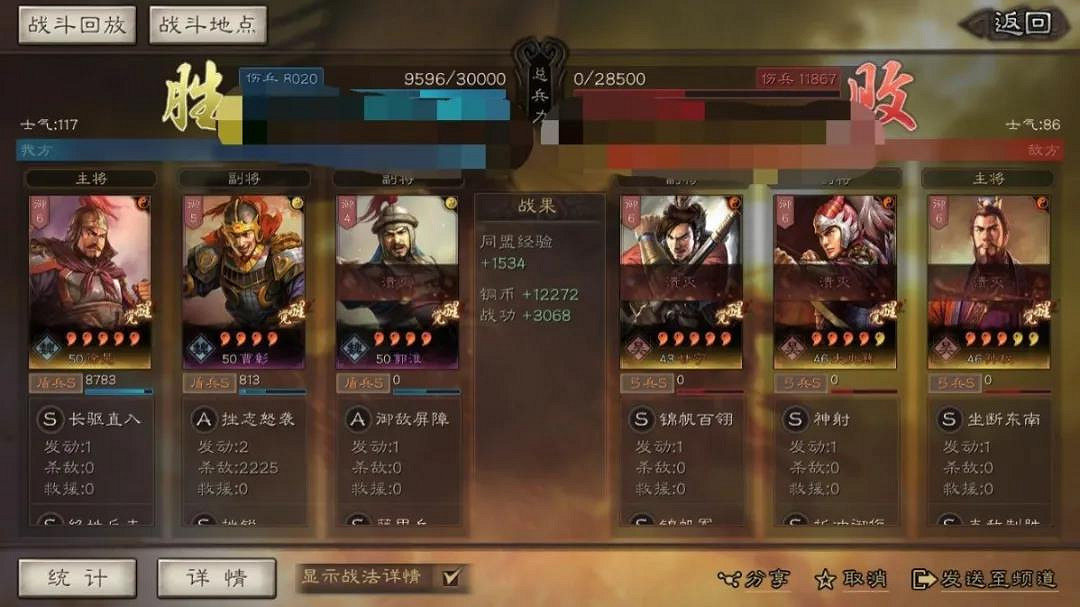 《三國志戰略版》騎虎徐晃陣容推薦 徐晃虛弱騎虎盾怎麽玩 《三國志戰略版》騎虎徐晃陣容推薦 徐晃虛弱騎虎盾怎麽玩