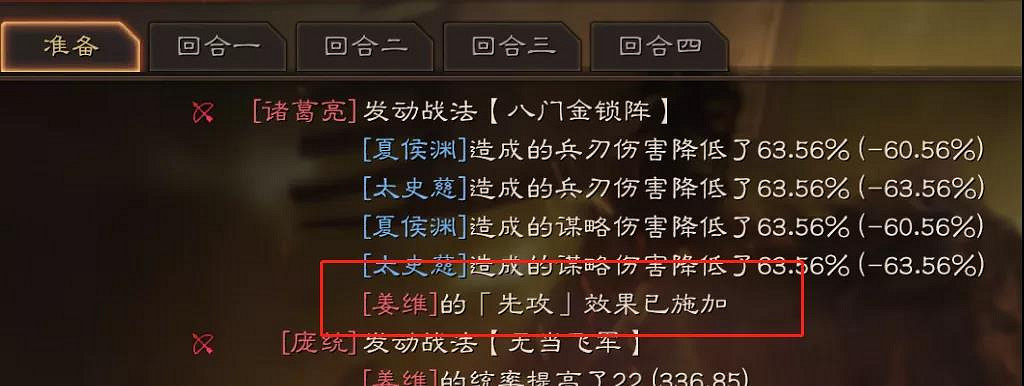 《三國志戰略版》關銀屏太史慈夏侯淵陣容推薦 關太夏兵書戰法搭配