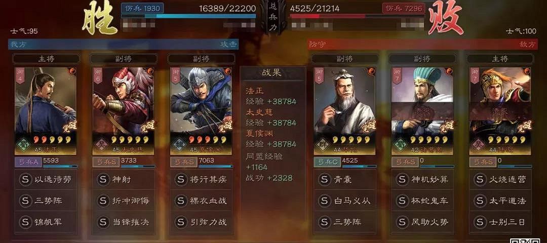 《三國志戰略版》三勢法正陣容推薦 三勢錦帆法正陣容搭配攻略 《三國志戰略版》三勢法正陣容推薦 三勢錦帆法正陣容搭配攻略