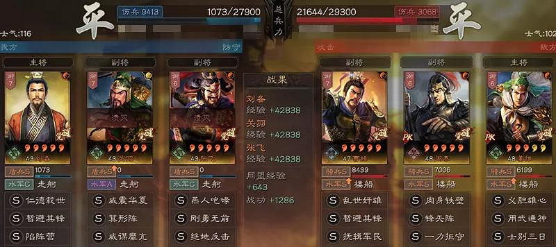 《三國志戰略版》核彈流陣容推薦 核彈體系張飛薑維怎麽玩 《三國志戰略版》核彈流陣容推薦 核彈體系張飛薑維怎麽玩