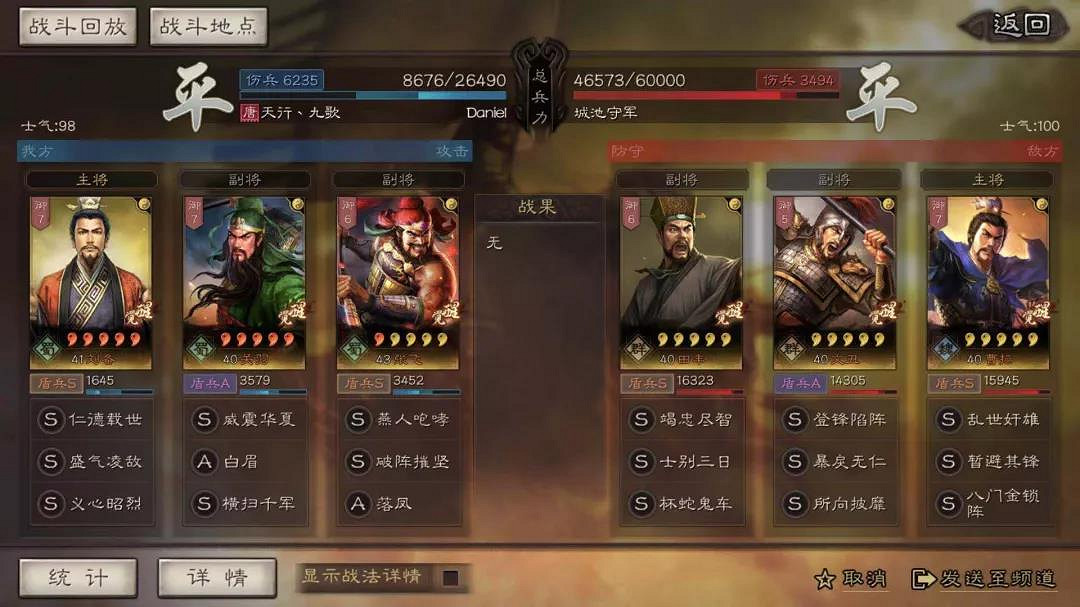《三國志戰略版》無當飛軍和白馬義從哪個好 無當飛軍白馬義從搭配攻略 《三國志戰略版》無當飛軍和白馬義從哪個好 無當飛軍白馬義從搭配攻略